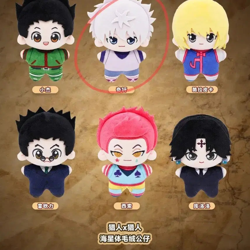 [BUNJANG] Hunter x Hunter Killua Nendoroid Mini Plush / 헌터헌터 키르아 눌셋 미니 봉제인형