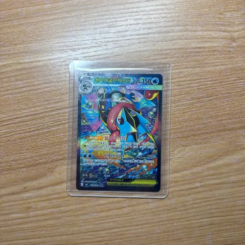 [BUNJANG] Mega Blastoise SAR Trading Card / 메가개굴닌자 sar