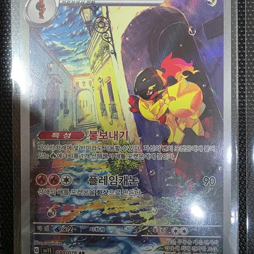 [SOLD OUT] 포켓몬 카드 카디나르마 AR