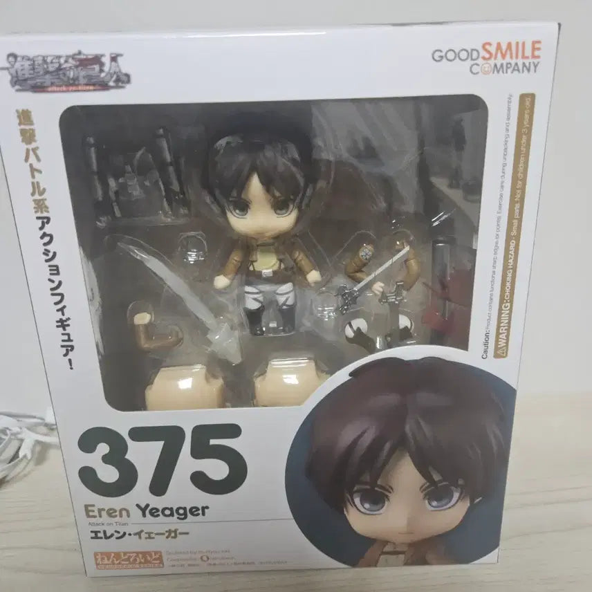 [BUNJANG] Attack on Titan Eren Nendoroid / 진격의거인 에렌 넨도로이드