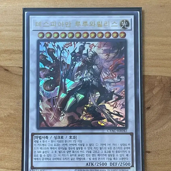 [BUNJANG] Yu-Gi-Oh! Deckaruis Lubellion Ultimate Rare / 유희왕 데스피아안 루루와릴리스 얼티 직뽑