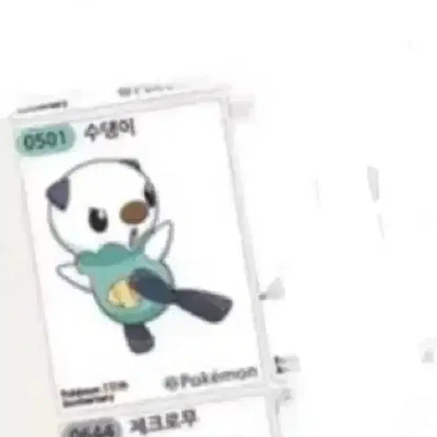 [BUNJANG] Pokemon 30th Anniversary Stickers (971 Su-daeng-i) / 교환 구함) 포켓몬 30주년 띠부씰 수댕이