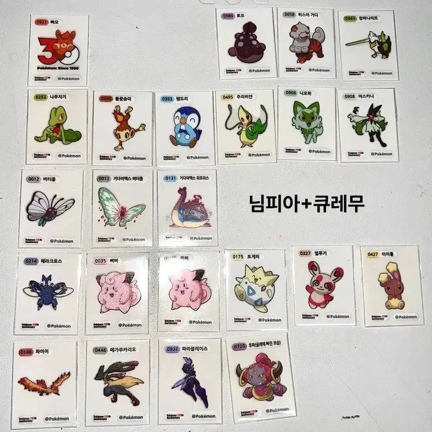 [BUNJANG] Pokemon 30th Anniversary Stickers (971 Su-daeng-i) / 교환 구함) 포켓몬 30주년 띠부씰 수댕이