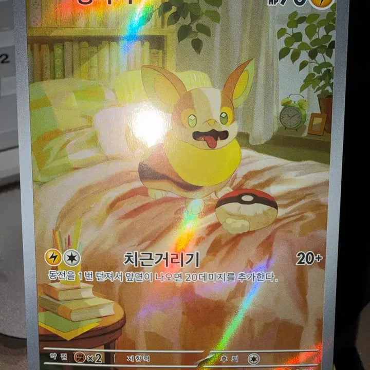 [BUNJANG] Pokemon Card Greedent AR (Art Rare) / 포켓몬 카드 멍파치 AR (아트레어)