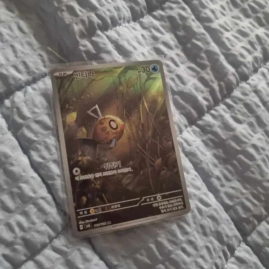 [BUNJANG] Pokemon Vintage AR Card / 포켓몬 빈티나 AR 카드