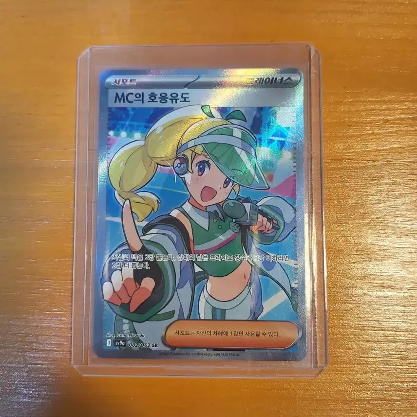 [BUNJANG] Pokemon Card Moya Mo Jjirivery SR Set (5 Cards) / 포켓몬카드 모야모 찌리베리 및 sr 5장