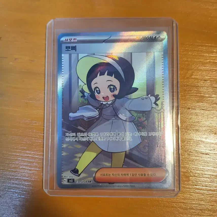 [BUNJANG] Pokemon Card Moya Mo Jjirivery SR Set (5 Cards) / 포켓몬카드 모야모 찌리베리 및 sr 5장