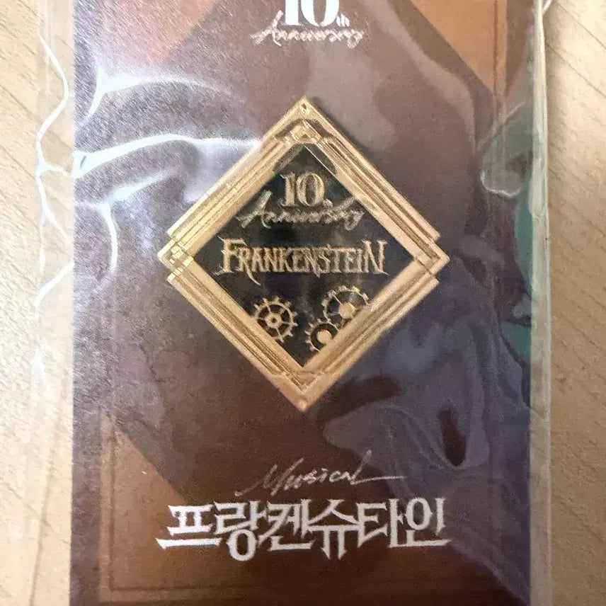 [BUNJANG] Frankenstein The Musical 10th Anniversary Badge (Sealed) / 내일아침 10시까지만 뮤지컬 프랑켄슈타인 10주년 기념 뱃지 미개봉
