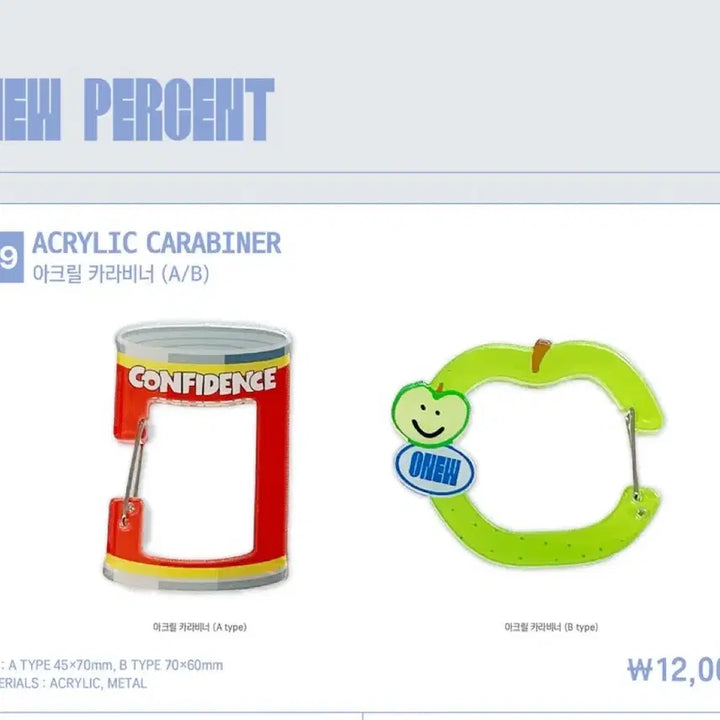[BUNJANG] SHINee Onew Percent Popup Acrylic Carabiner Type A (Sealed) / [온유] 샤이니 온유 퍼센트 팝업 아크릴 카라비너 A타입 (미개봉)