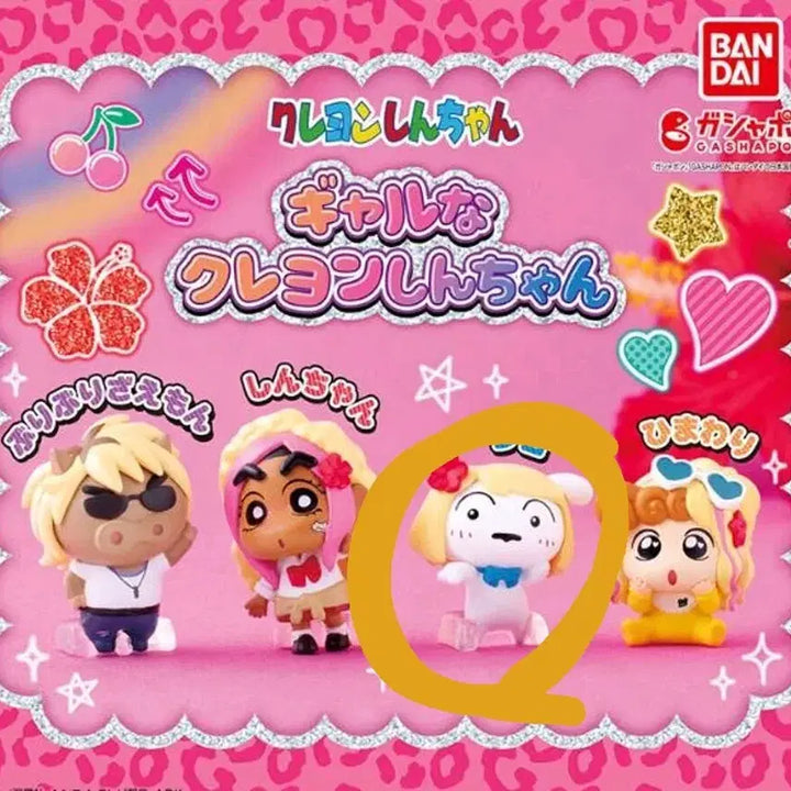[BUNJANG] Crayon Shin-chan Gharu White Dog Gacha Figure / 짱구는 못말려 갸루 가챠(흰둥이)