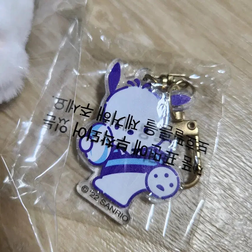 [BUNJANG] Bundle Set Pochacco Keychain Plush Toy / [일괄] 포차코 키링 인형 판매