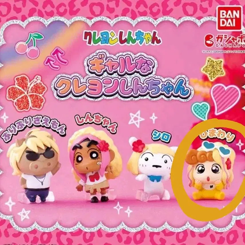 [BUNJANG] Crayon Shin-chan Garu Chibi-Usa Figure (Unsealed) / 짱구는 못말려 갸루 가챠(짱아)