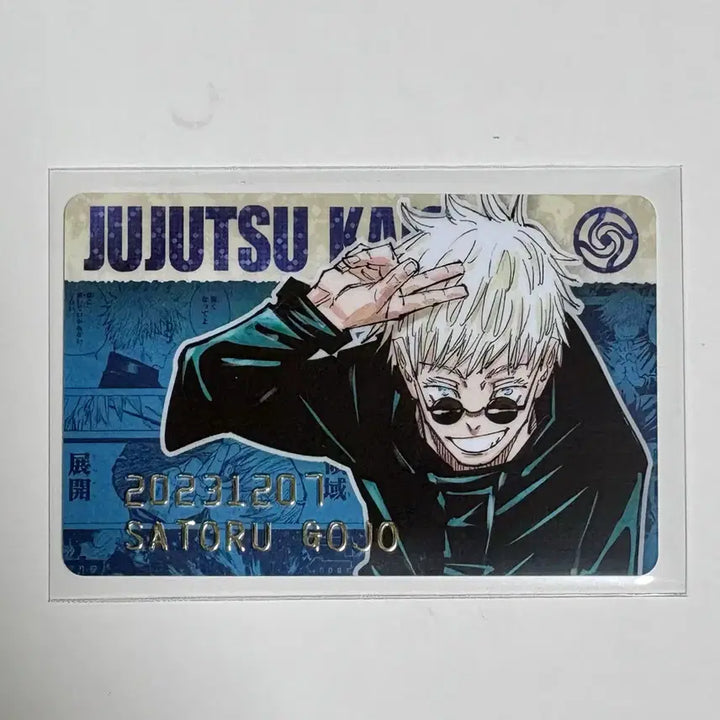 [BUNJANG] Jumpshop Gojo 2023 Birthday Card / 점프샵 고죠 2023 생일카드