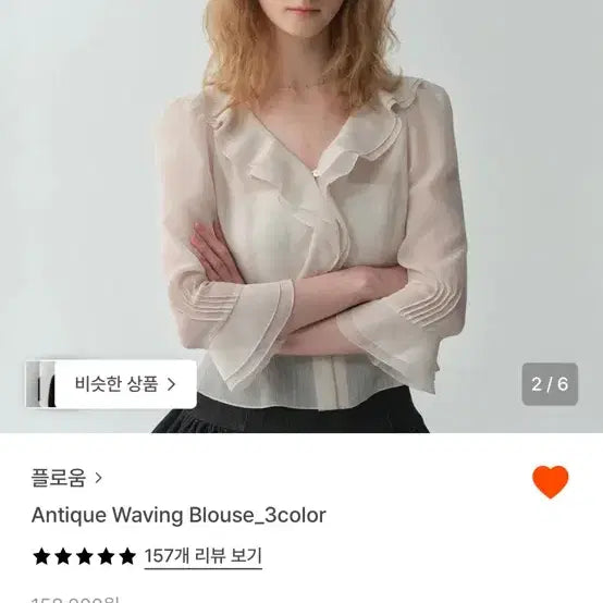 [BUNJANG] Flowoom Antique Weaving Blouse Cream M / 플로움 앤티크 웨이빙 블라우스 크림 M (S로교환가능)