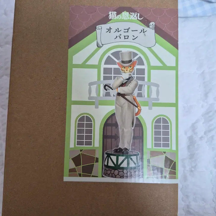 [BUNJANG] Studio Ghibli The Cat Returns Meow&