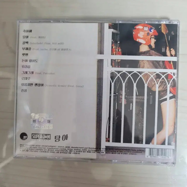 [BUNJANG] BATSAGONG Tang-a Signed Album / 뱃사공 탕아 사인반
