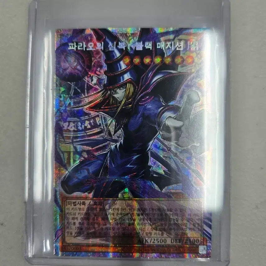 [BUNJANG] Yu-Gi-Oh! Black Magician Overframe Prismatic Secret Rare Card / 파라오의 심복-블랙 매지션 오버프레임 프리즈마틱 시크릿 레어 판매