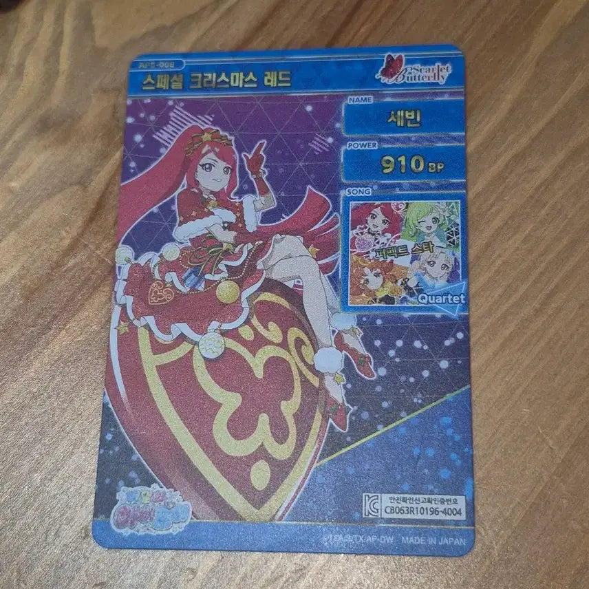 [BUNJANG] SEVIN Special Christmas Red Photocard / 세빈 스페셜 크리스마스 레드 비밀의 아이프리