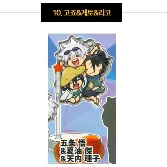 [BUNJANG] Jujutsu Kaisen Decora Pic Gojo, Geto, Riko / [주술회전] 데코라픽 회옥옥절 고죠 게토 리코