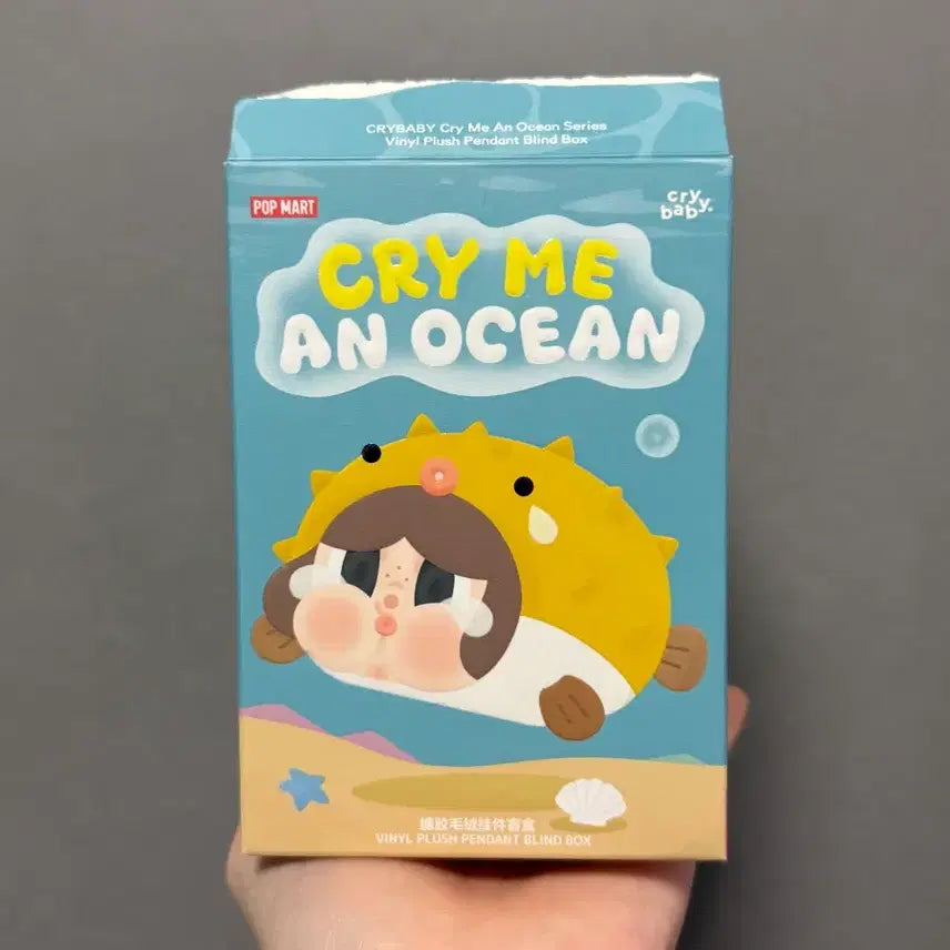 [BUNJANG] CryBaby Tears Sea Sea Turtle Sealed / 팝마트 크라이베이비 눈물바다 바다거북 미개봉