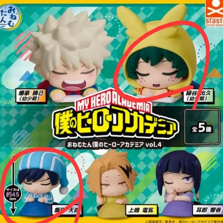 [BUNJANG] My Hero Academia Onemutan Gacha Izuku Midoriya Bundle Set / 나히아 오네무탄 가챠 미도리야 2종 일괄