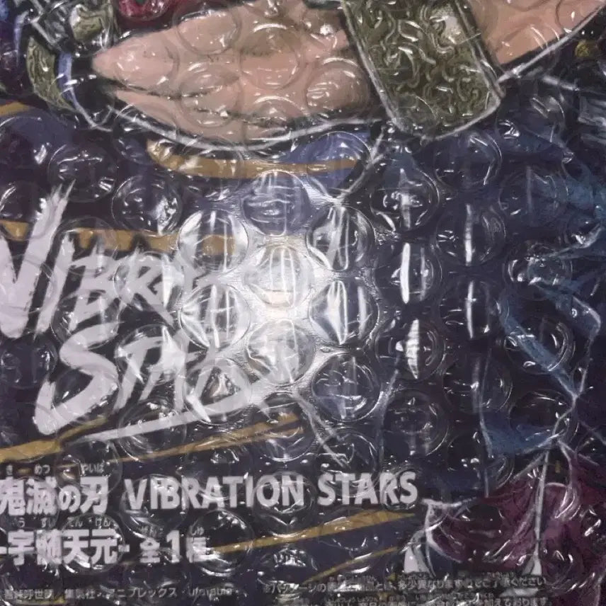 [BUNJANG] Vibration Stars Tengen Figure / 미개봉 귀멸의 칼날 바이브레이션 스타즈 텐겐 피규어