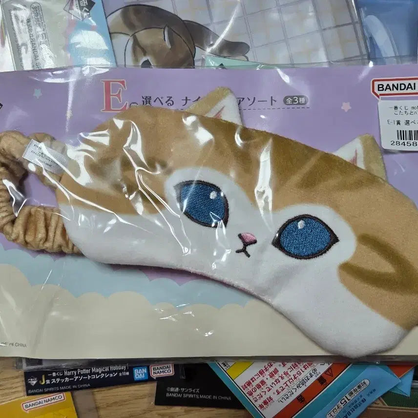 [BUNJANG] Moffu Sand Ichiban Kuji C Prize Sleeping Mask / 모프샌드 제일복권 e상 안대