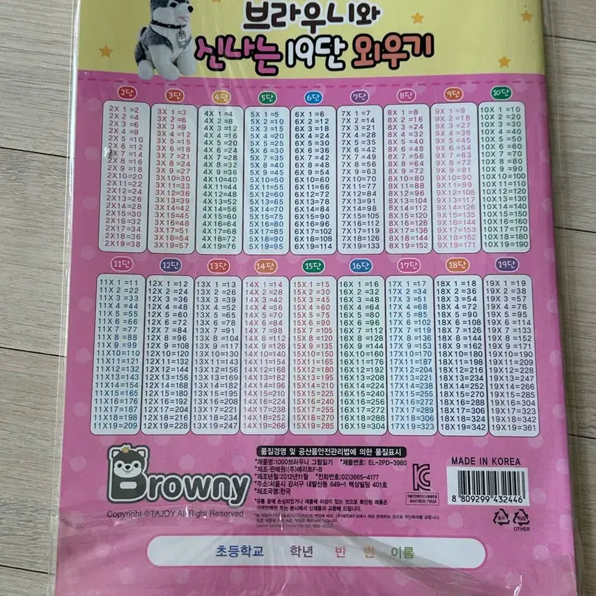 [BUNJANG] Brownie Diary Page Set / 고전 브라우니 그림일기 (개별)
