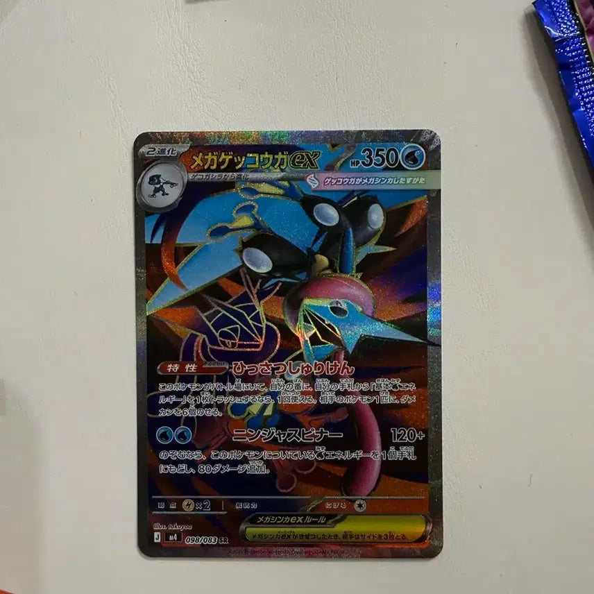[BUNJANG] Pokemon Card Mega Greninja EX SR Japanese Edition / 일본판 포켓몬 카드 메가개굴닌자 EX SR