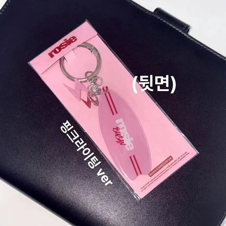[BUNJANG] Blackpink Rosé Busan Pop-up Surfing Board Keychain Pink Lighting Ver. (Sealed) / 미개봉 판매) 로제 부산 팝업 서핑보드 키링 핑크라이팅 로지 블랙핑크