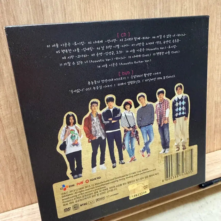 [BUNJANG] Reply 1994 Director&