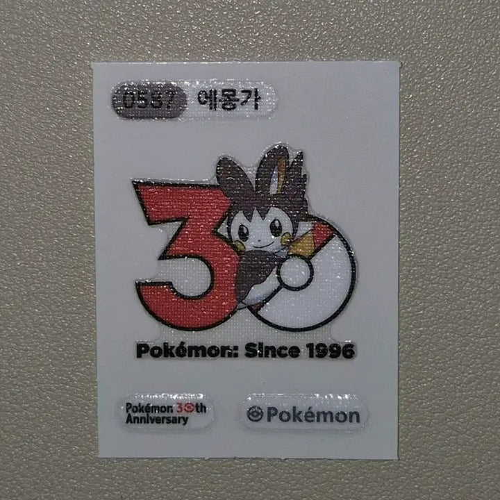 [BUNJANG] Pokemon 30th Anniversary Emolga Ppuri Seal / 포켓몬 30주년 기념 에몽가 띠부씰