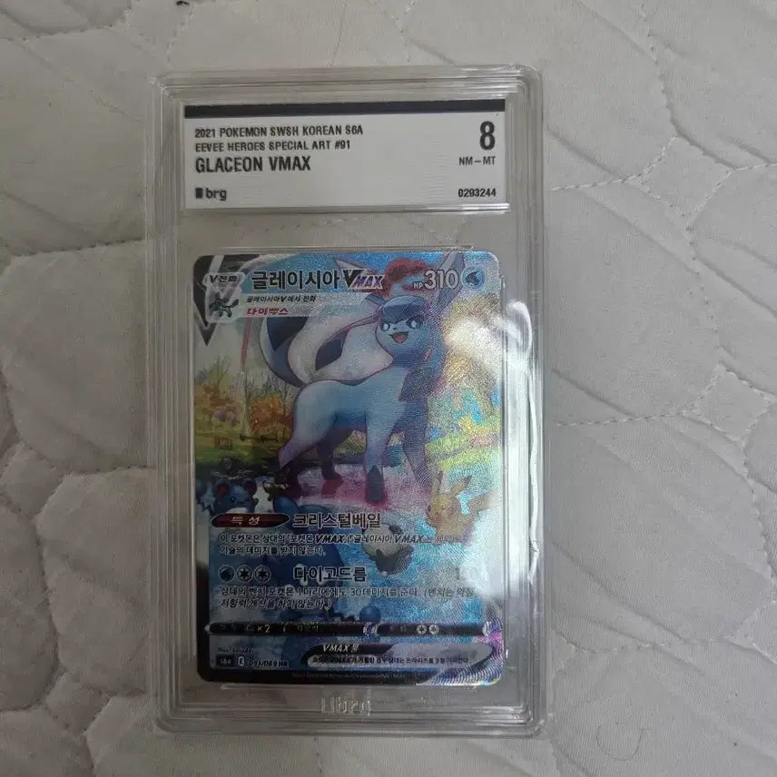 [BUNJANG] Pokemon Card Glaceon BRG Grade 8 / 포켓몬카드 글레이시아 brg8등급