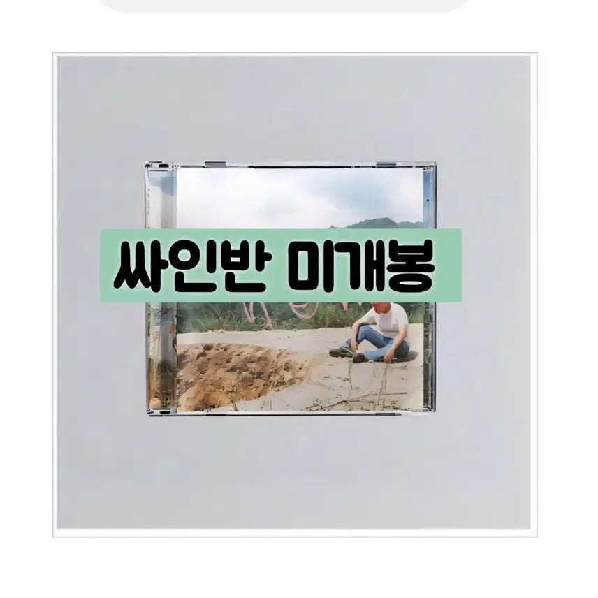[BUNJANG] Choi LB her Signed Limited Edition CD (Sealed) / 최엘비 - her 싸인반 (미개봉 CD)