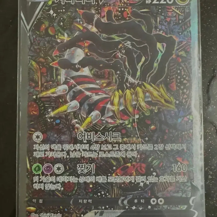 [BUNJANG] Pokemon Giratina V SR 111/100 Special Illustration Rare / 포켓몬 카드 기라티나 V SR 111/100 특일