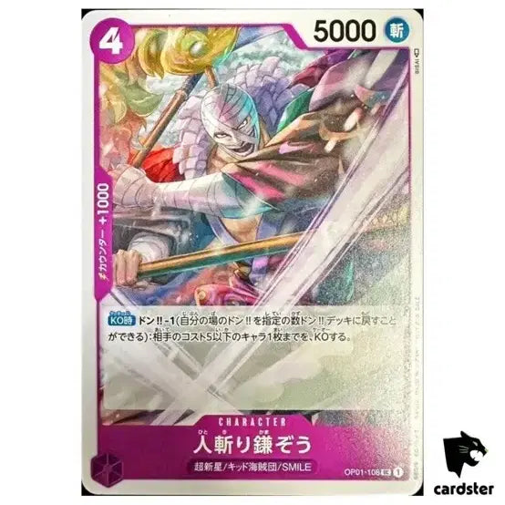 [BUNJANG] One Piece Card Game Confirmed Promo Pack Vol. 4, 5, 6 Bundle Set / 원피스카드 확정 프로모팩 vol4,5,6 일괄
