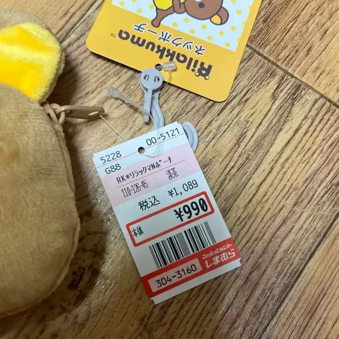 [BUNJANG] Rilakkuma Face Cross Pouch (Authentic Japanese) / 리락쿠마 크로스파우치 (일본정품)
