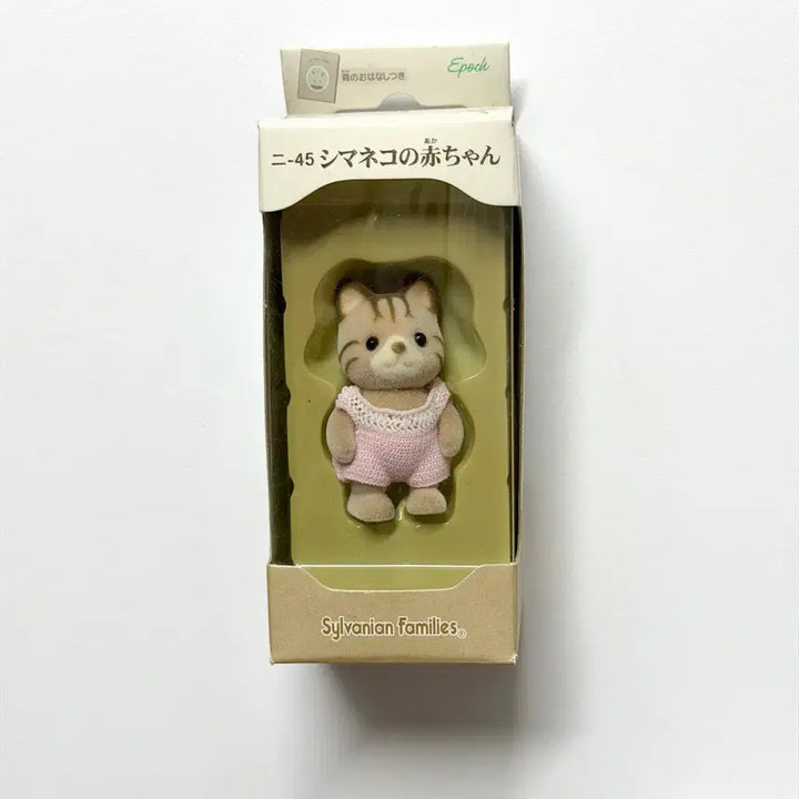 [BUNJANG] Sylvanian Families Old Knitting Shimane Cat Striped Cat / 실바니안 올드 뜨게 시마네코 줄무늬고양이