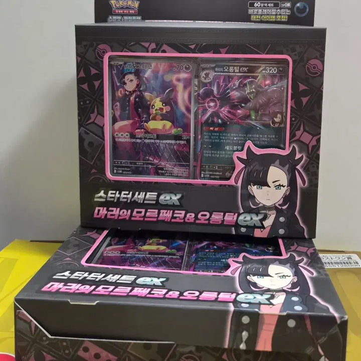 [BUNJANG] Pokemon Card Mari Special Set Box (Sealed) / 포켓몬카드 마리 스페셜세트 박스 미개봉 프로모 포함