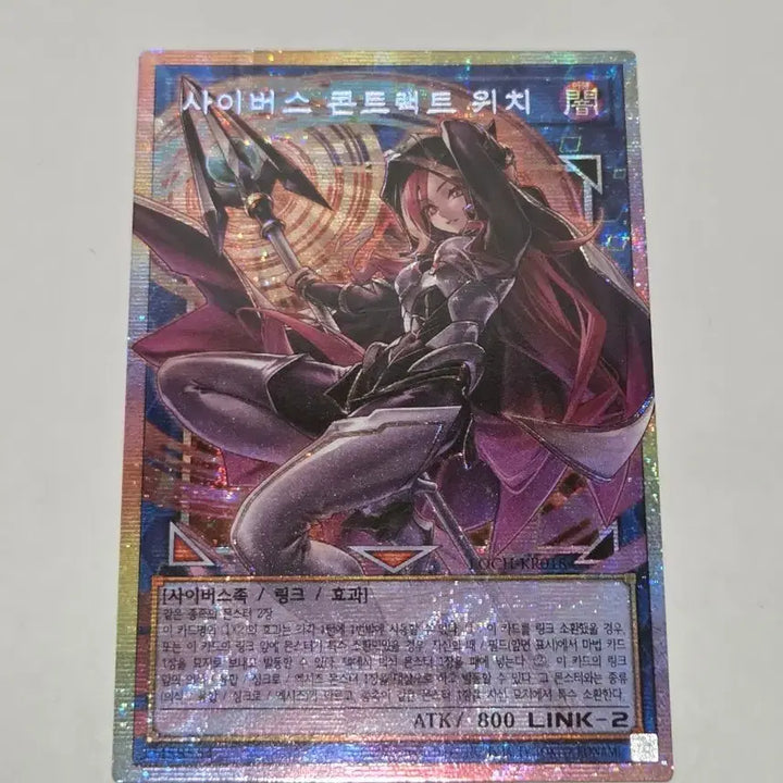 [BUNJANG] Yu-Gi-Oh! Cyberse Clock Dragon Prismatic Secret Rare / (유희왕)사이버스 콘트랙트 위치 오버프레임 프리즈마틱 시크릿 레어