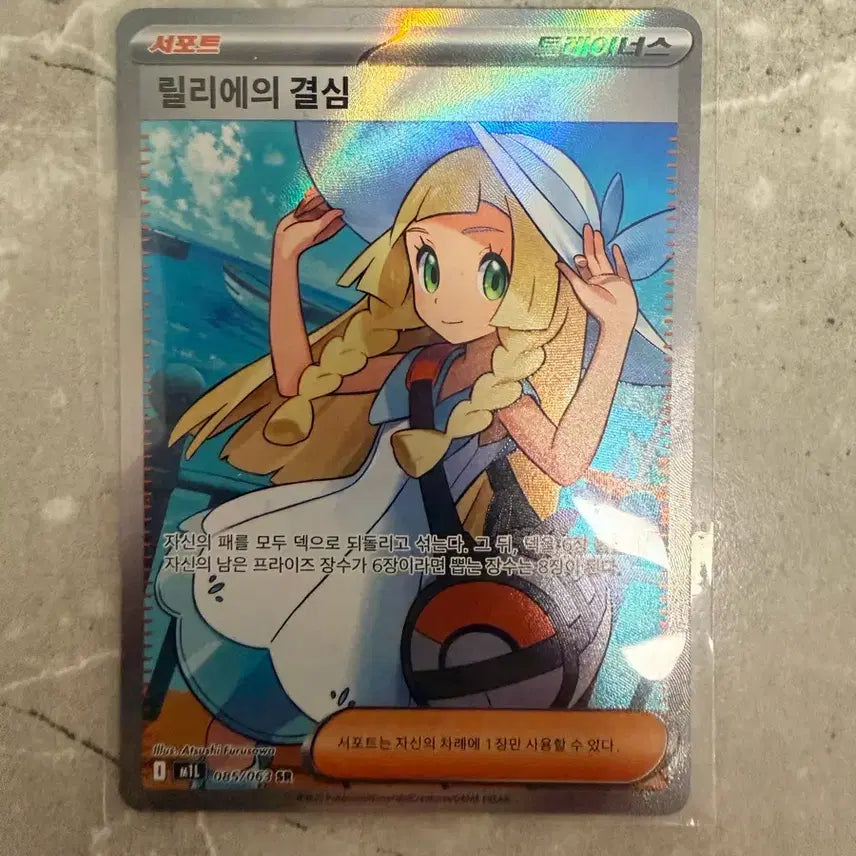 [BUNJANG] Pokemon Card Lillie&