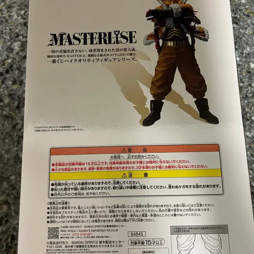 [BUNJANG] Bandai Hawks D Prize Figure (Sealed) / 호크스D상