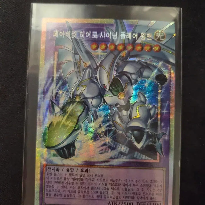 [BUNJANG] Yu-Gi-Oh! Favorite Hero Shining Flare Wingman Overrush / 유희왕 페이버릿 히어로 샤이닝 플레어 윙맨 오버프싴