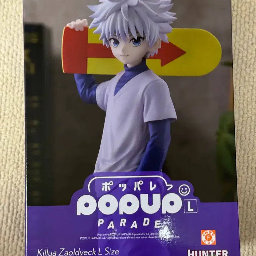 [BUNJANG] Hunter x Hunter POP UP PARADE Killua Figure / 헌터x헌터 팝업퍼레이드 키르아