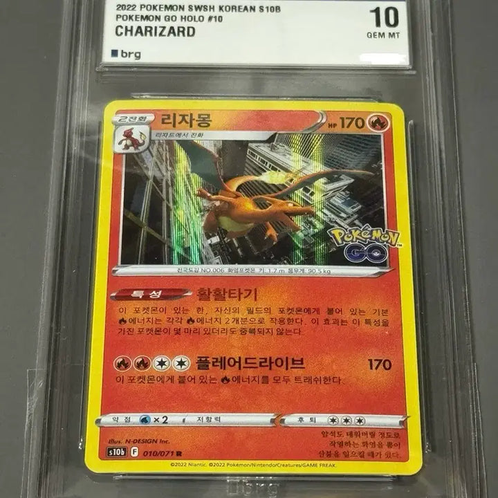 [BUNJANG] Pokemon GO Charizard Holo 2022 BRG 10 / 포켓몬고 리자몽 홀로 2022 brg 10