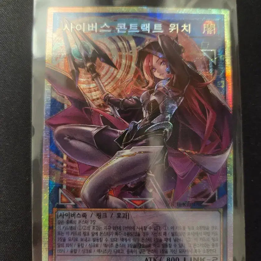 [BUNJANG] Yu-Gi-Oh! Cyberse Contract Witch Overburst Card / 유희왕 사이버스 콘트랙트 위치 카드 오버프싴