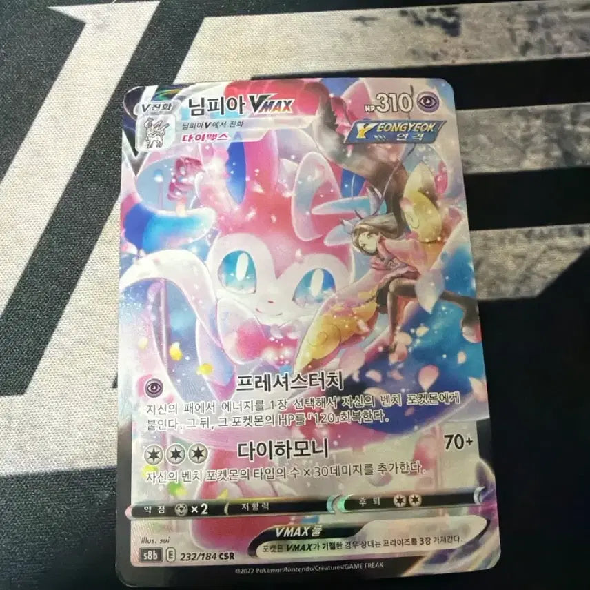 [BUNJANG] Pokemon Card Sylveon VMAX CSR Climax / 포켓몬카드 님피아 VMAX CSR 클라이맥스