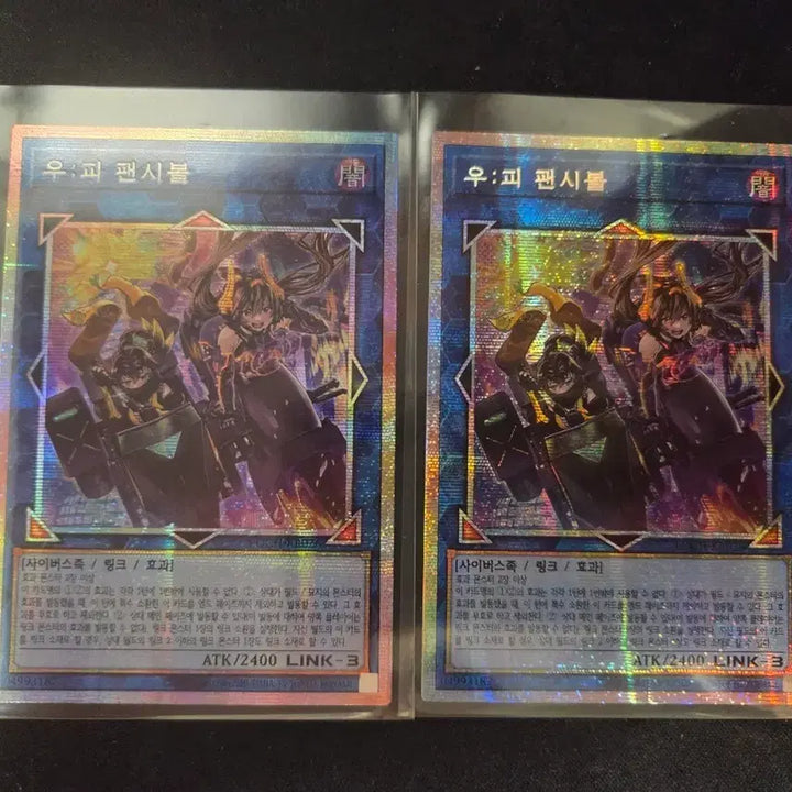 [BUNJANG] Yu-Gi-Oh! U:Pee Fancyball Card / 유희왕 우:피 팬시볼 카드 프싴