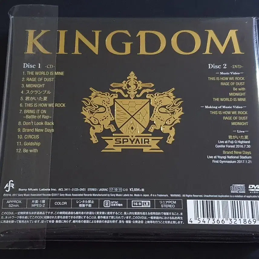 [BUNJANG] SPYAIR KINGDOM Limited Edition CD+DVD / SPYAIR 스파이에어 5집 앨범 KINGDOM (CD+DVD) 한정반