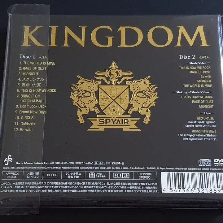 [BUNJANG] SPYAIR KINGDOM Limited Edition CD+DVD / SPYAIR 스파이에어 5집 앨범 KINGDOM (CD+DVD) 한정반